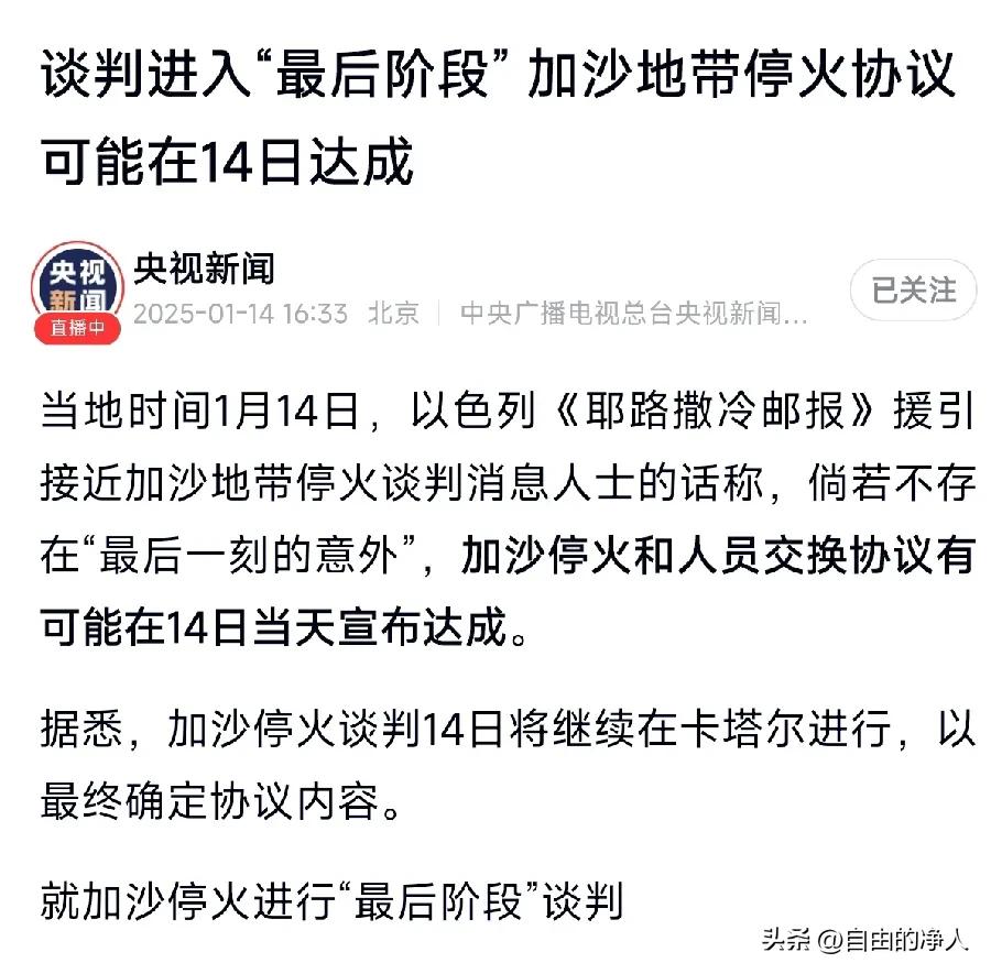 “希望导弹击中我，这样我就能死了！”谁也不会想到，一名加沙的孩子会说出这样的话，