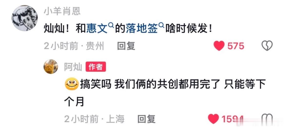 网友帮黄灿灿张慧雯发了落地签网友发了黄灿灿张慧雯没发的落地签 黄灿灿和张慧雯的粉