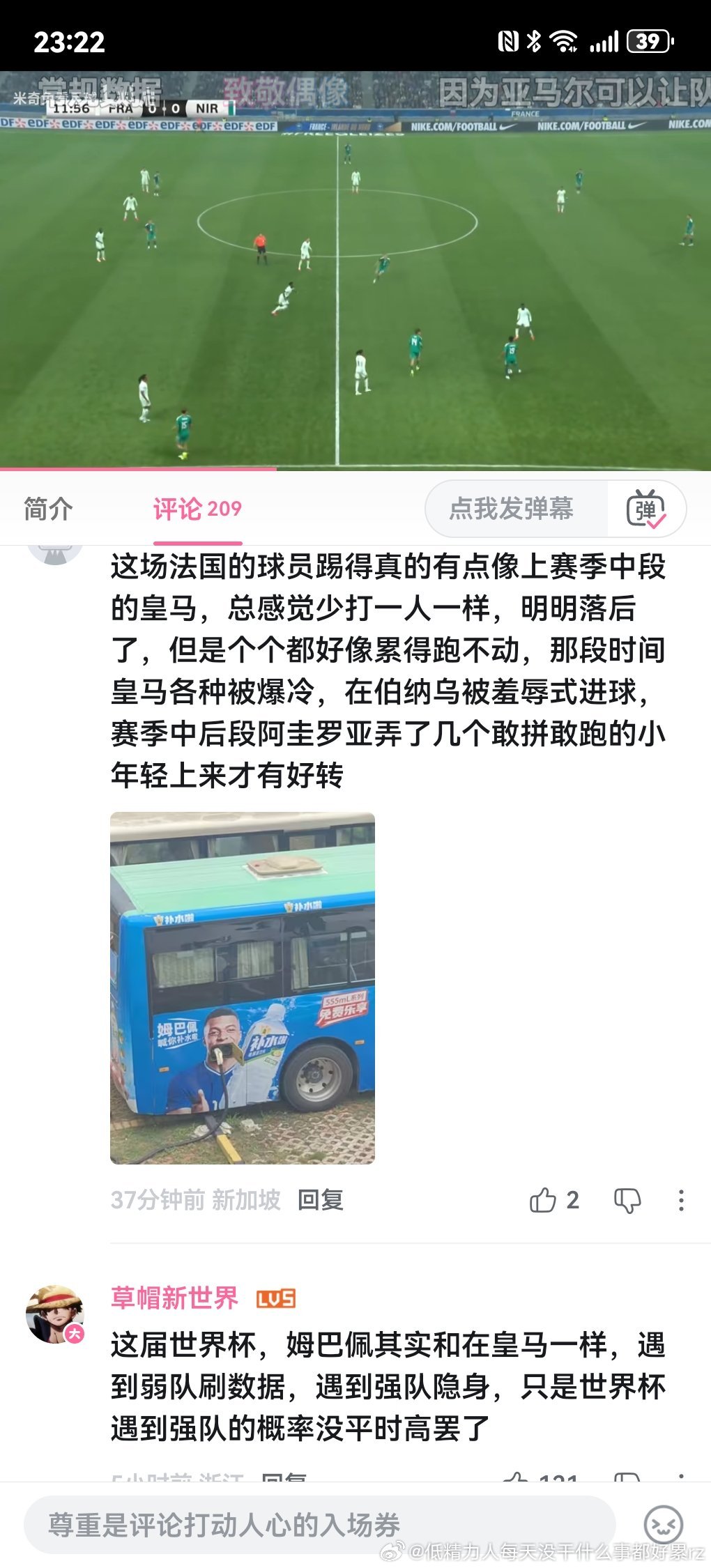 太好了姆巴佩这个吸雪全队、吹他一人的又回到审判时代了用他当核赢不了巴黎就是他走了