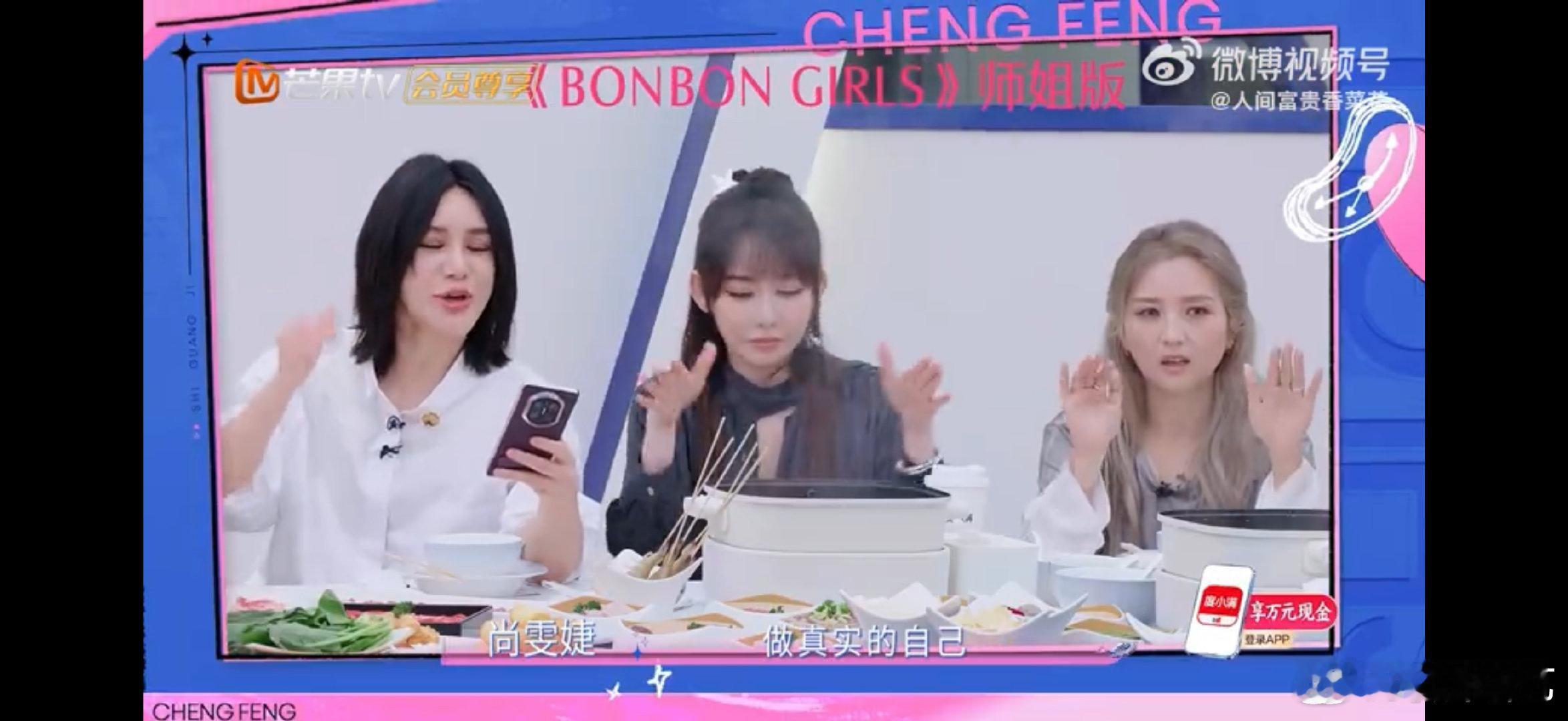 唐艺昕烫嘴rap人传人乘风2026唐艺昕万万没想到，自己的rap居然在师姐之间疯