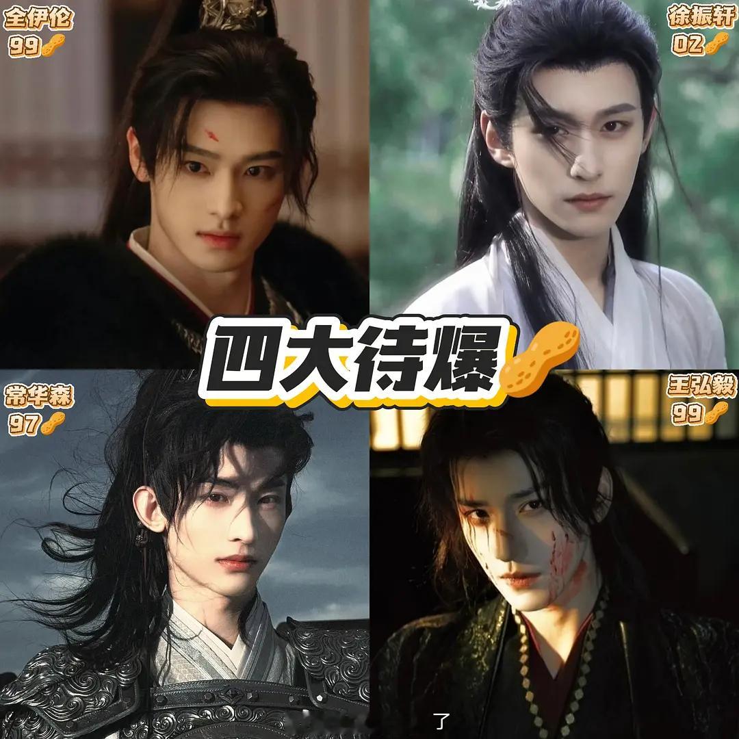 内娱四大待爆生盘点🈶，大家都看好谁？ 