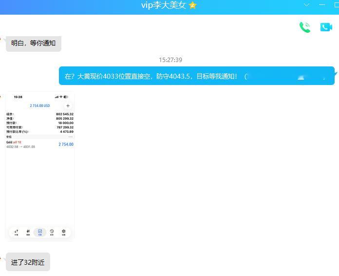 午间福利：黄金建议现价4033附近直接空，常规防守，目标待定！！金价黄金A股现货