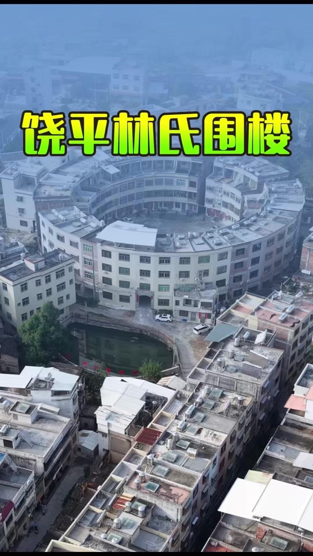 🏠在广东饶平，一个家族用混凝土圆环建筑，复兴了围屋的千年智慧。建筑像坚实的元宝