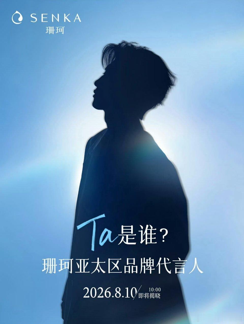 陈哲远 珊珂亚太区品牌代言人预热，恭喜远子🎉！ 