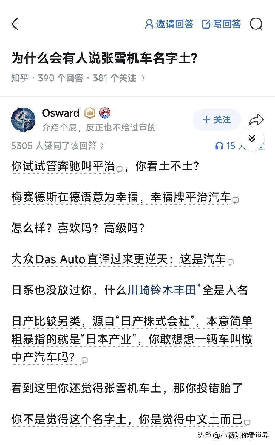 张雪机车名字土？ 其实都是母语羞耻感在作祟，全世界都这样！

 就像国内觉得小鹏