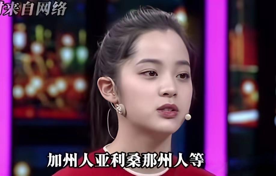 台湾艺人欧阳娜娜被美国主持人挖坑式提问，“你明明是台湾人，为什么在美国要说自己是