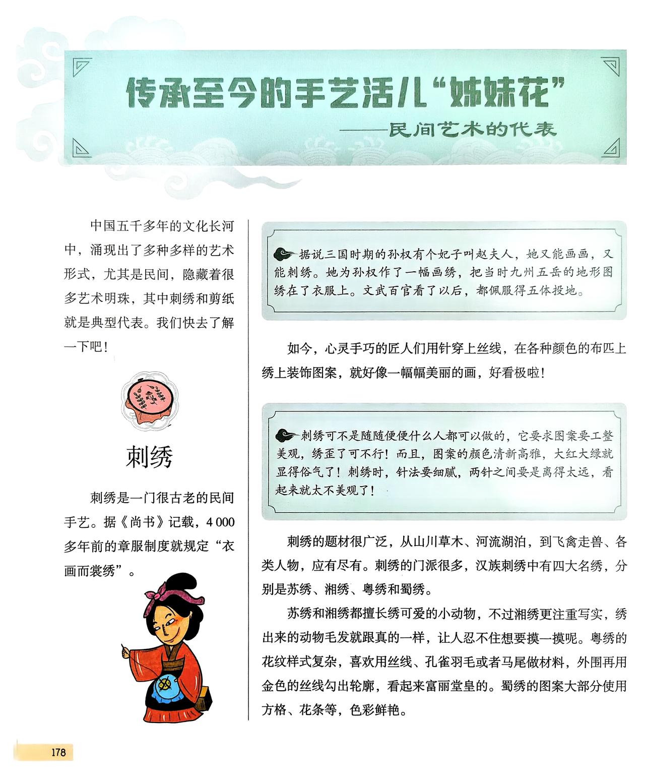 中国五千多年的文化长河中，涌现出了多种多样的艺术形式，尤其是民间，隐藏着很多艺术