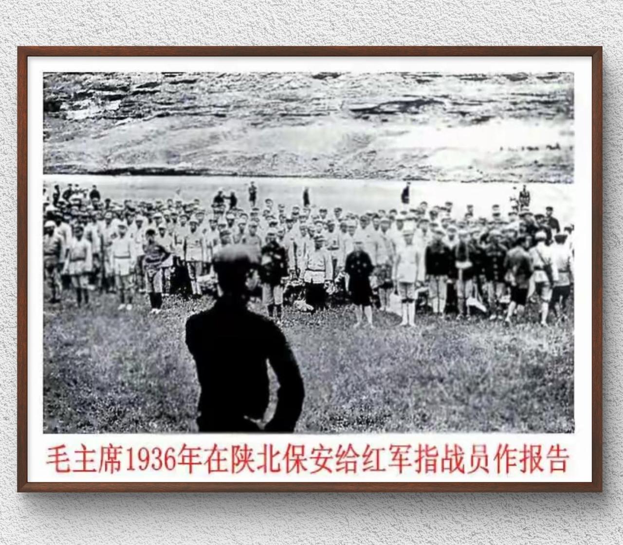 1936年处于中国革命的关键时期，当时红军经过长征胜利会师后，面临着复杂的国内外