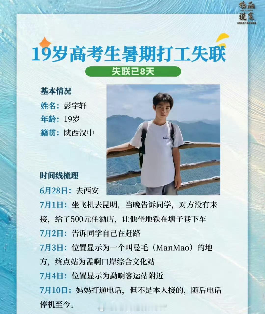 缅甸老板送回高考生称其前途光明上次演员的事儿让诈骗集团害怕了，孩子运气不错，不要
