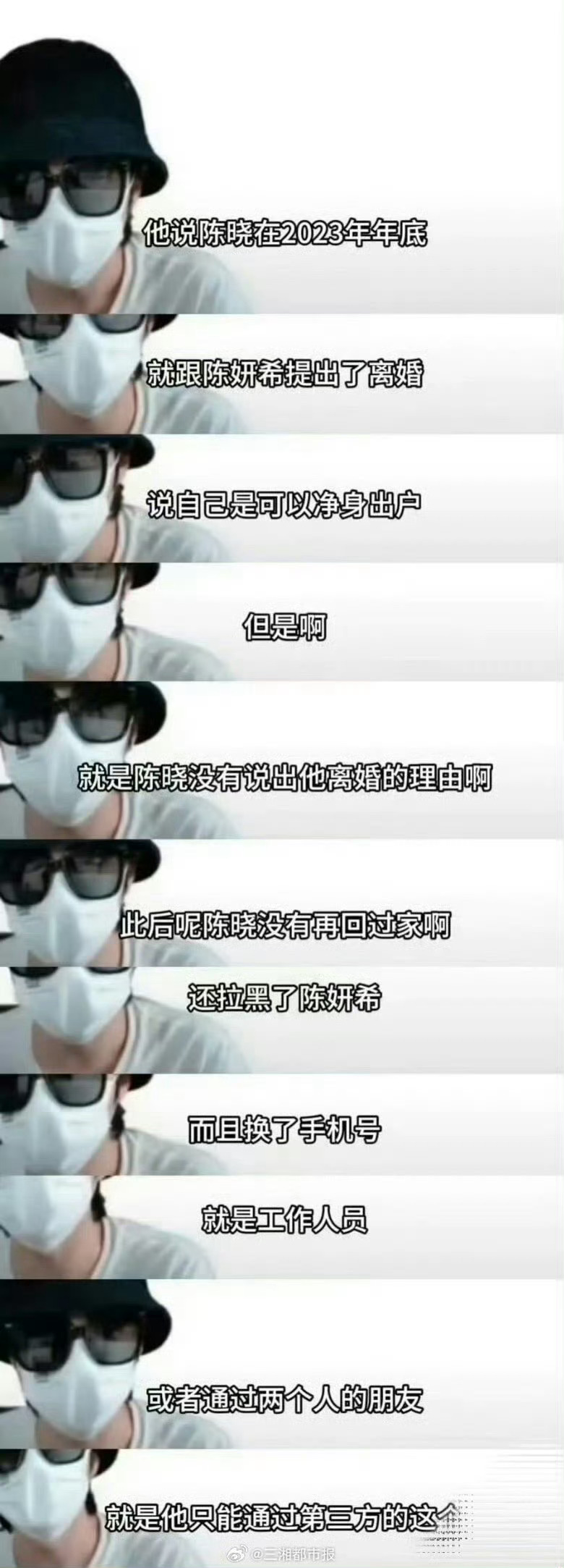 陈晓曾被曝离婚可以净身出户 感情上的事情说不准   哪有什么对错之分   离婚就