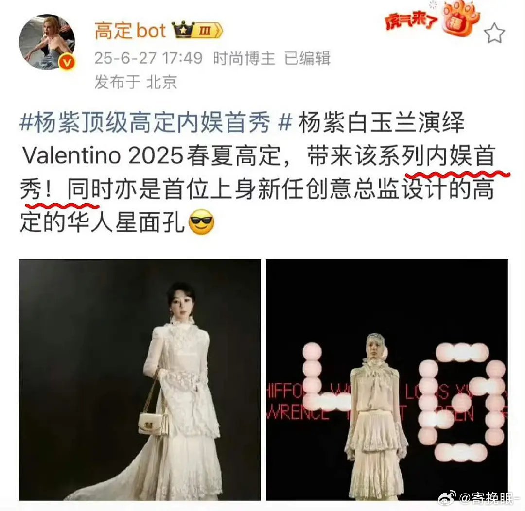 视后🍇排面！25年白玉兰华伦！26年祖海！ ​​​