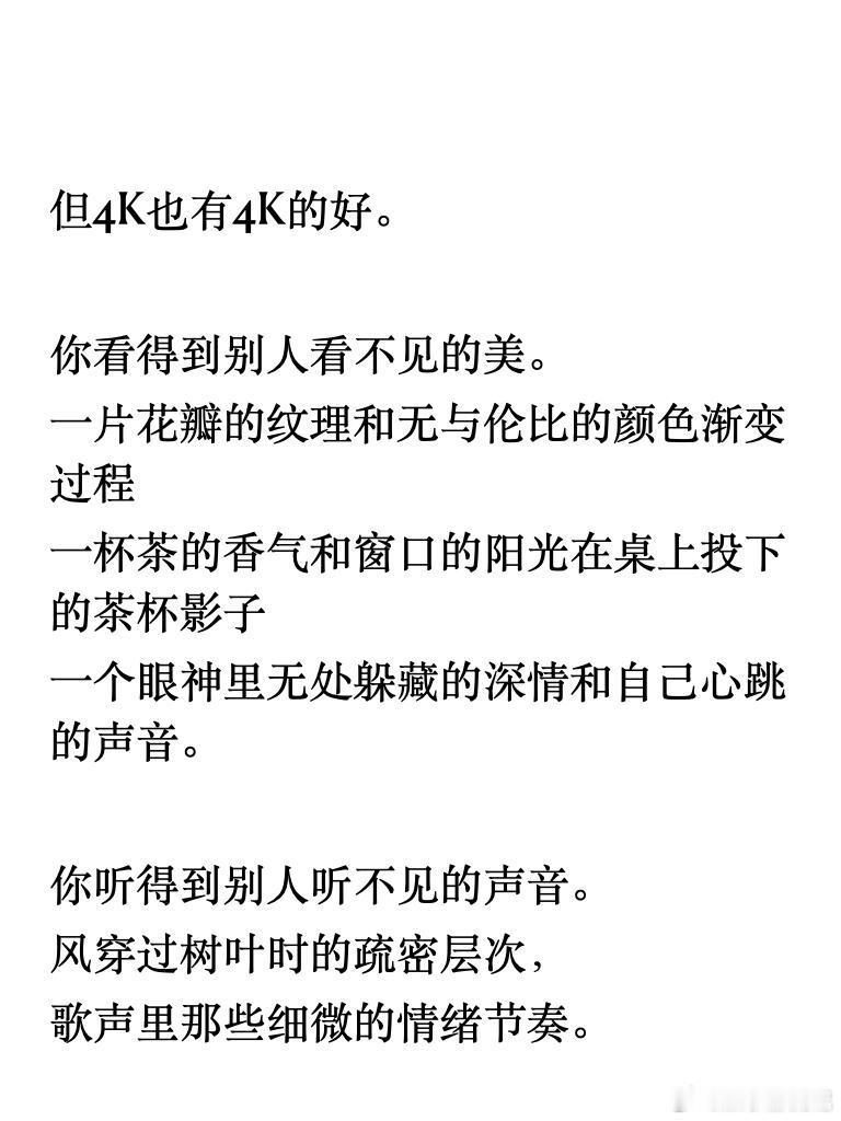 高敏人眼里的世界真的和我不一样吗？你的世界也是4K超清的吗？每个夏天，站在银杏树