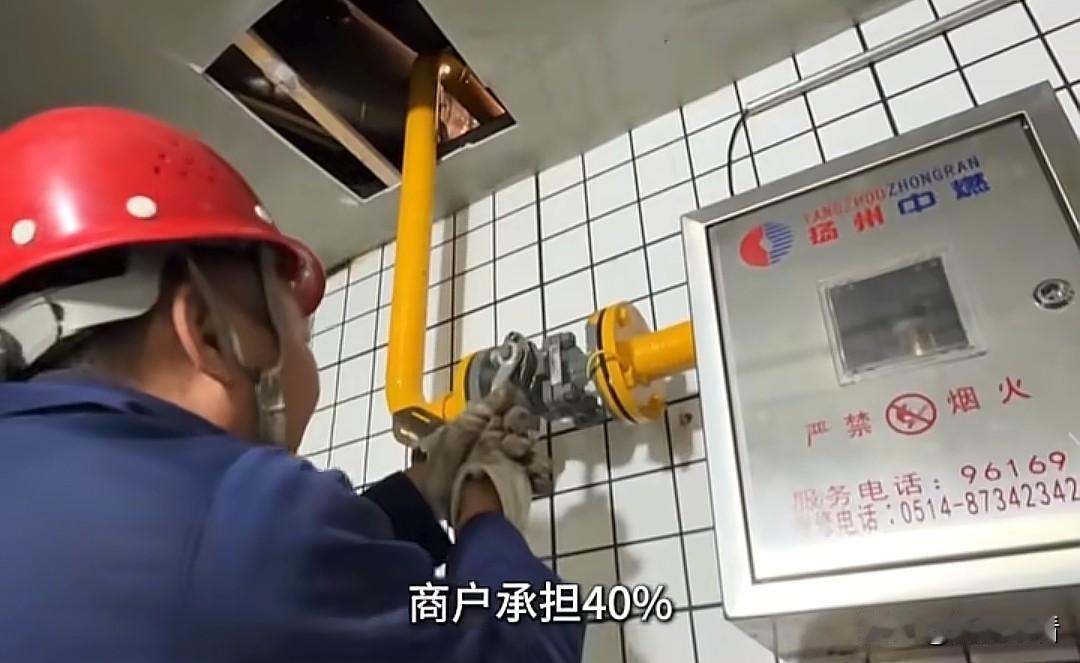 扬州餐饮老板狂喜！政府补贴6成改管道气，省钱又保命✨
 
扬州开餐饮店的老板们注