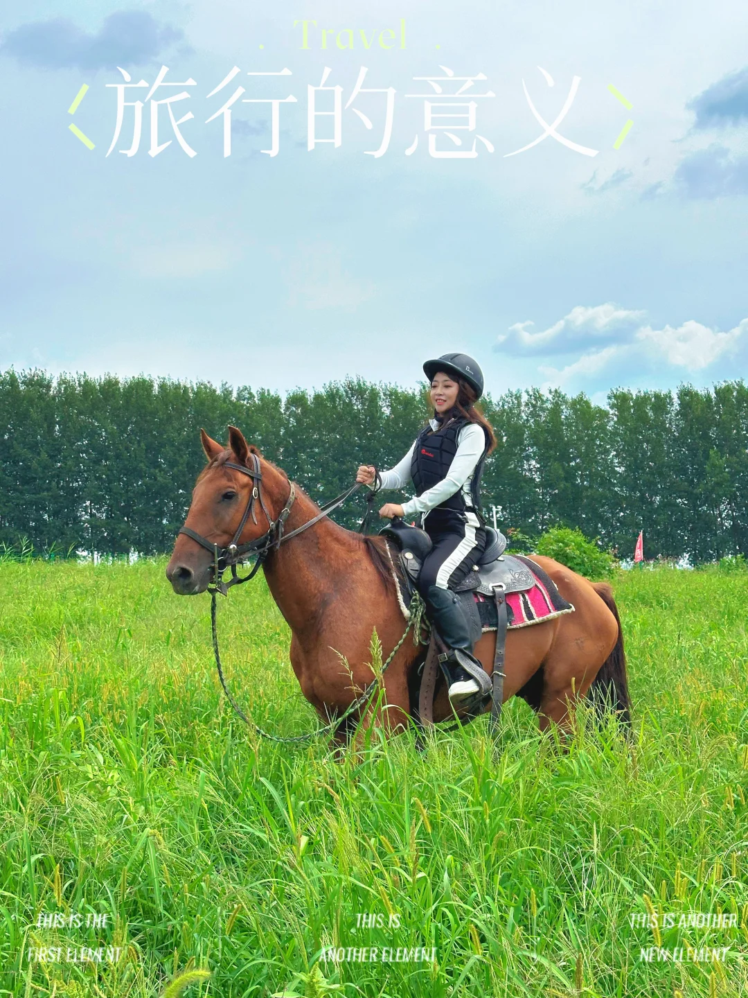 宝，一起去打网球吗