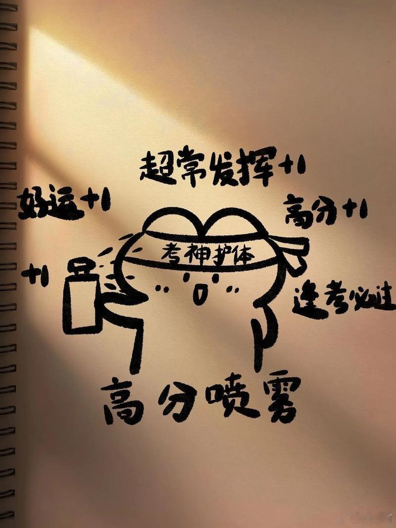 高考那天如何超常发挥考前心跳加快手心出汗不用恐慌，适度紧张可以提升专注力，换个想