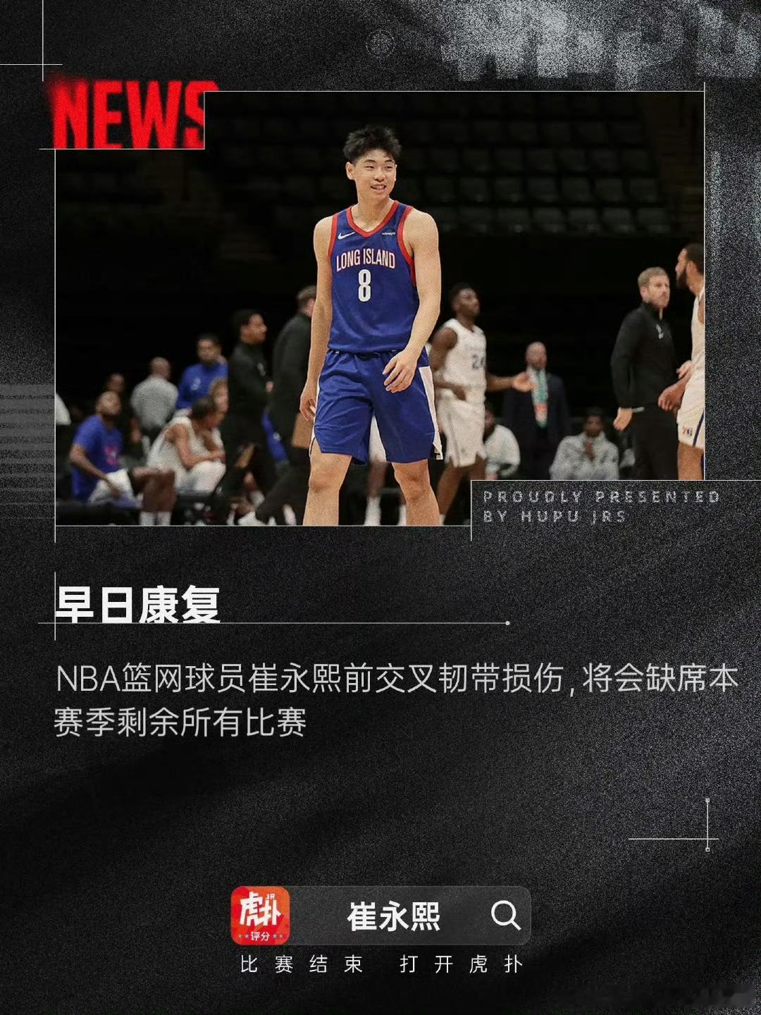 一睁眼看见这样的新闻，难受极了[悲伤]小崔安心休养，踏踏实实恢复，恢复结实了再继