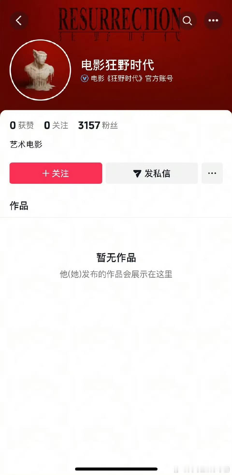 来了！易烊千玺电影狂野时代开通官抖[彩虹屁] ​​​