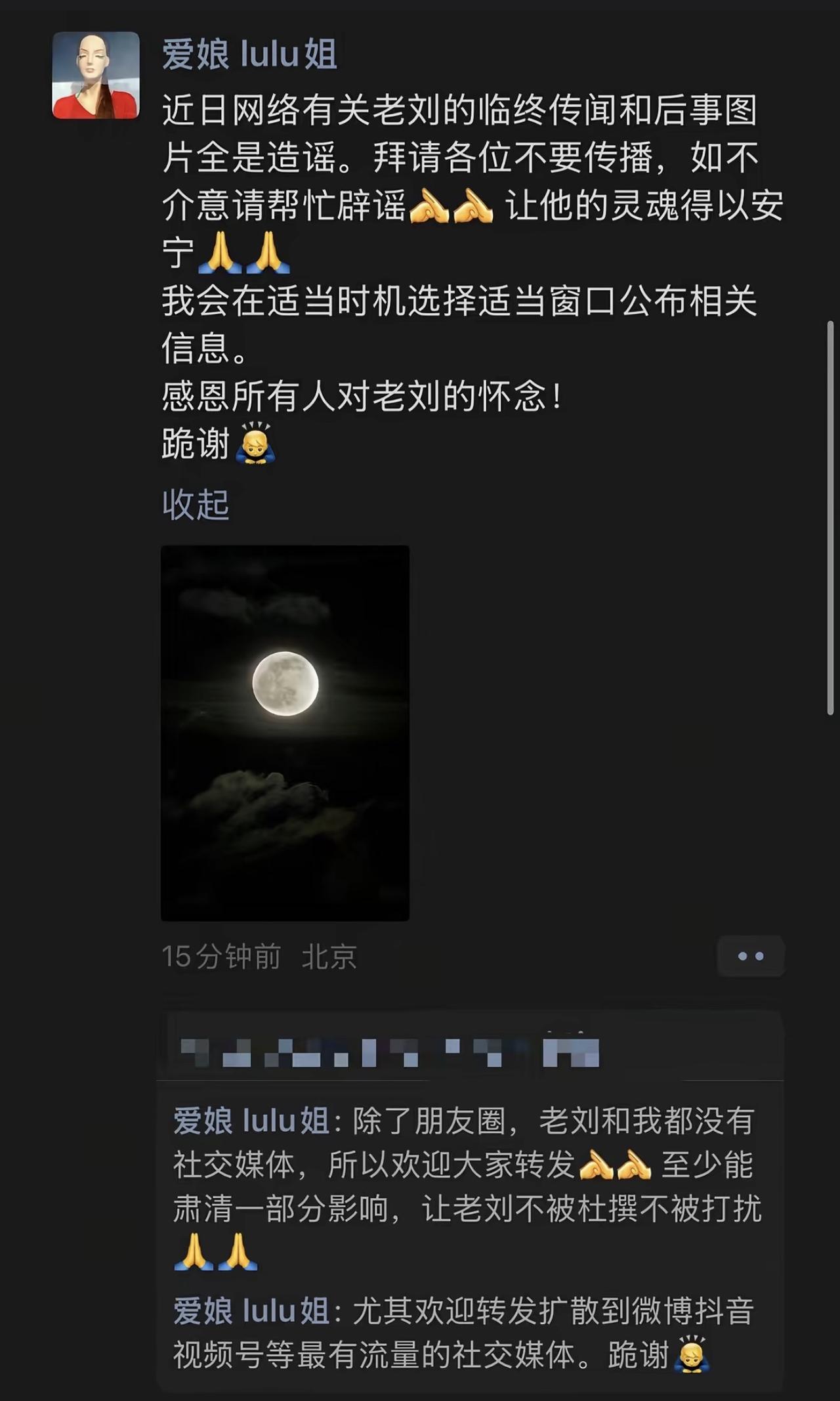 刘欢离世第五天！妻子首度发文：会在适当时机公布后事安排事宜。

9月30日，刘欢