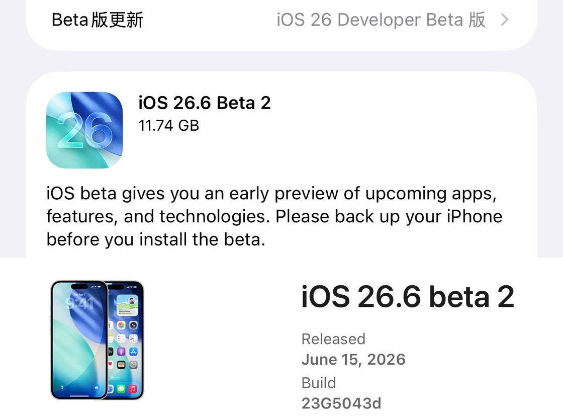 苹果今天发布了iOS26.6beta2测试版，版本号：23G5043d。 