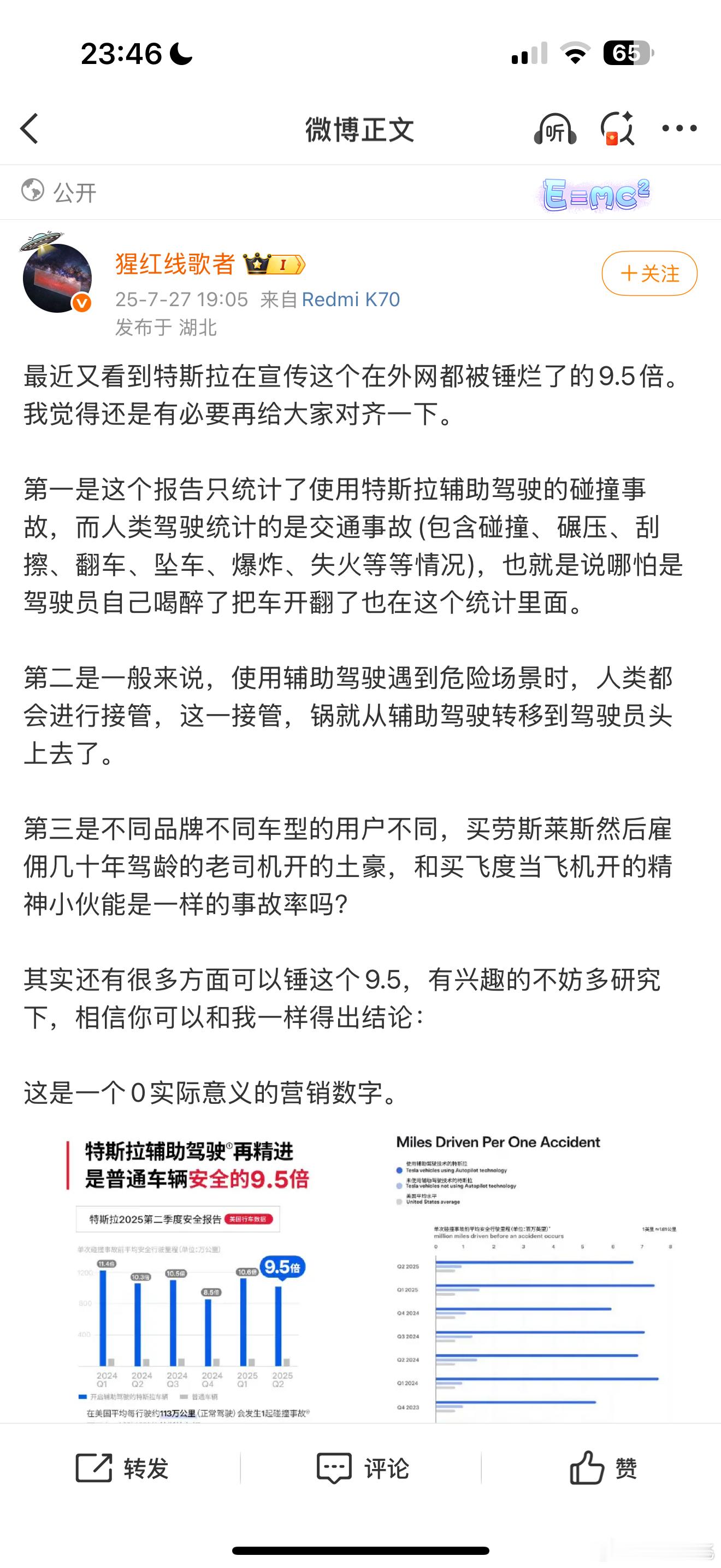 大部分人还是会紧急情况接管的。只要接管了，出事故肯定不算辅助驾驶的数据了。 ​​