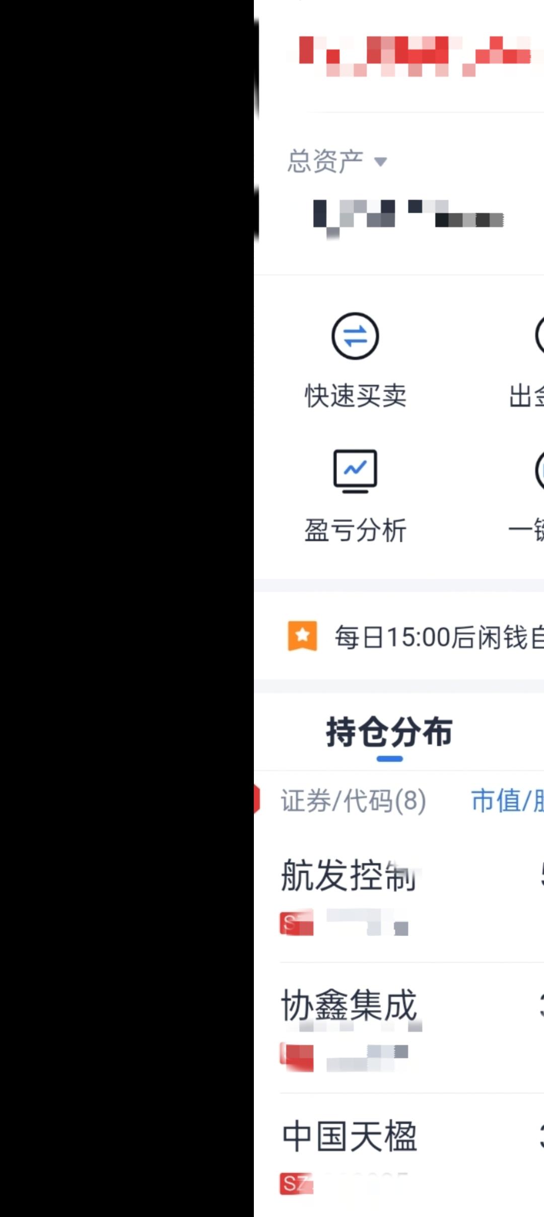 今天股市再次回血！
计划赶不上变化，不能躺平，
还得根据盘面调仓换股！
