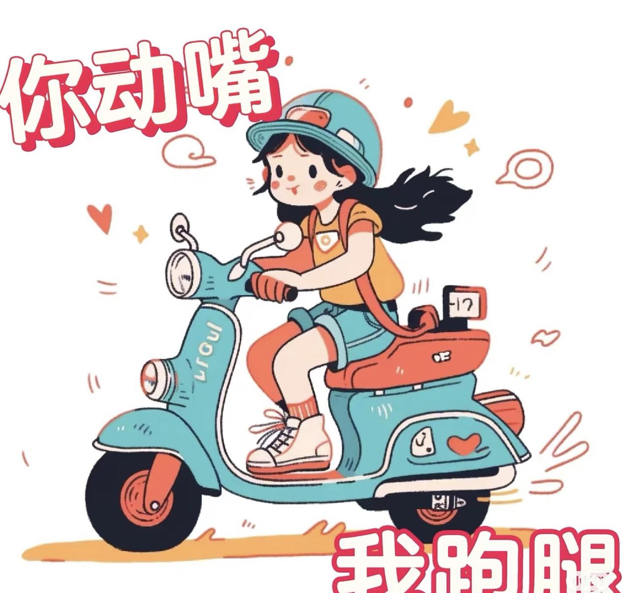 跑腿代购同城接送🌞
订🍰订🌺请私
需要跑腿业务下单请私
店面🉑长期合作