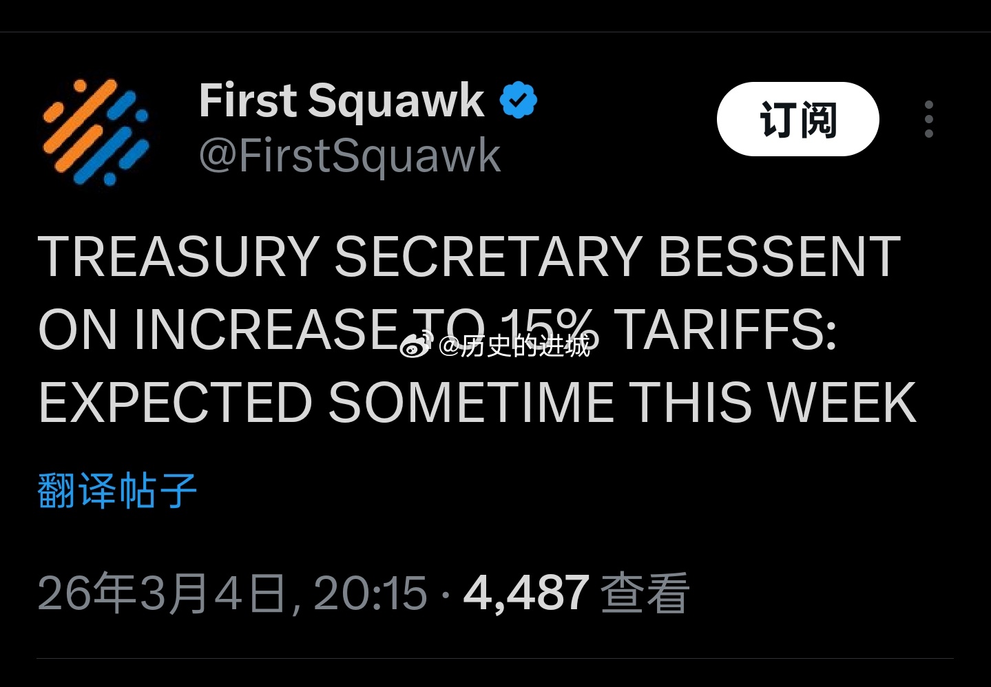 美国财政部长贝森特关于特朗普之前提高至15%关税的言论称，预计本周某个时间点实施