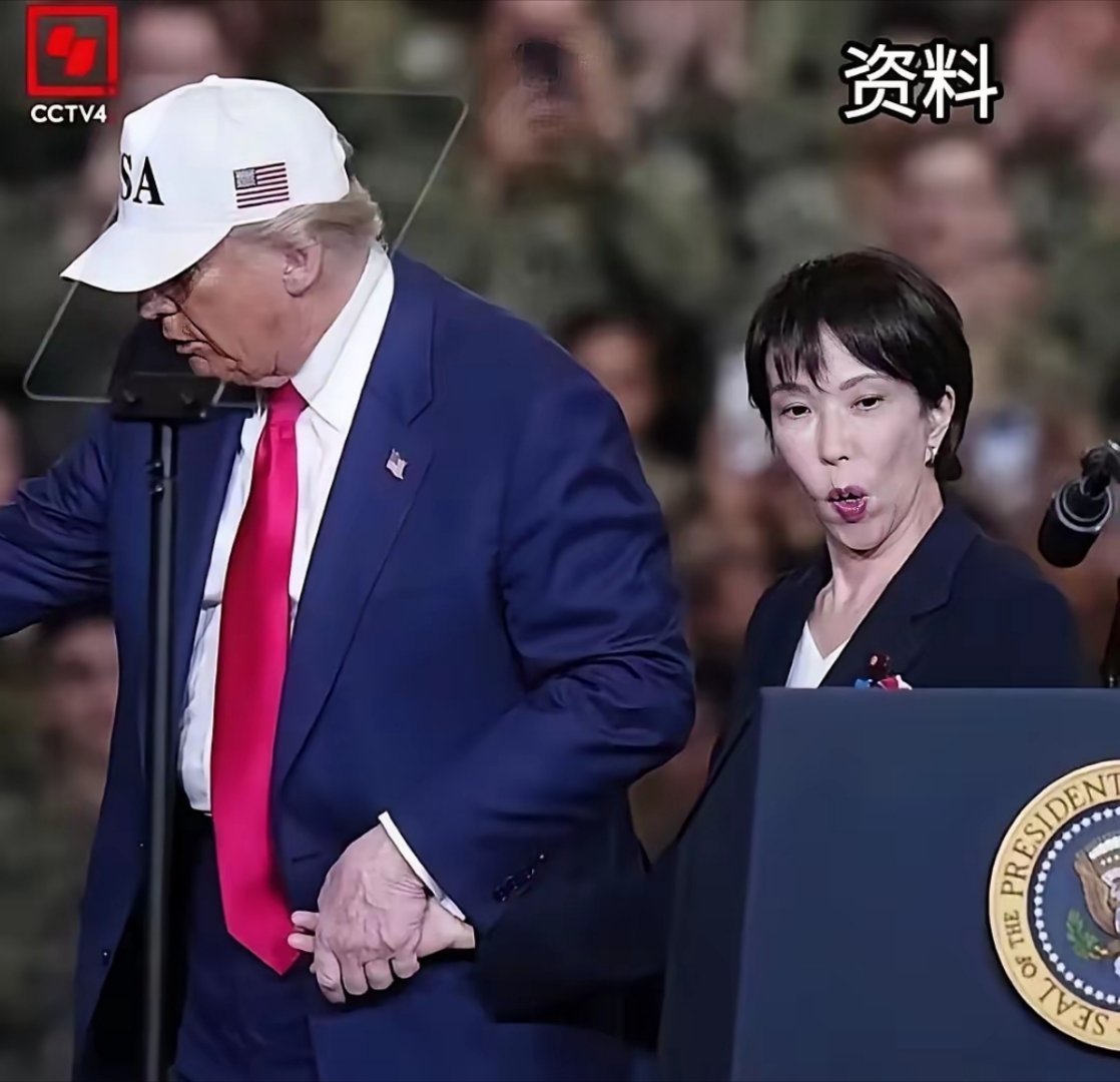 猜猜高市此时的心情 