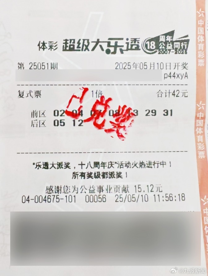 #上海1156万彩票得主44天后出现#【#中1156万44天后领取男子发声#：想