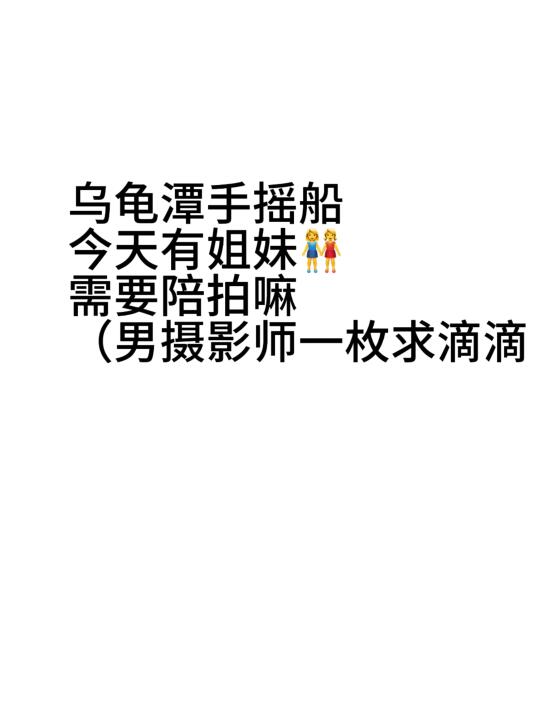 4月16 ，马上到苏堤码头了📷