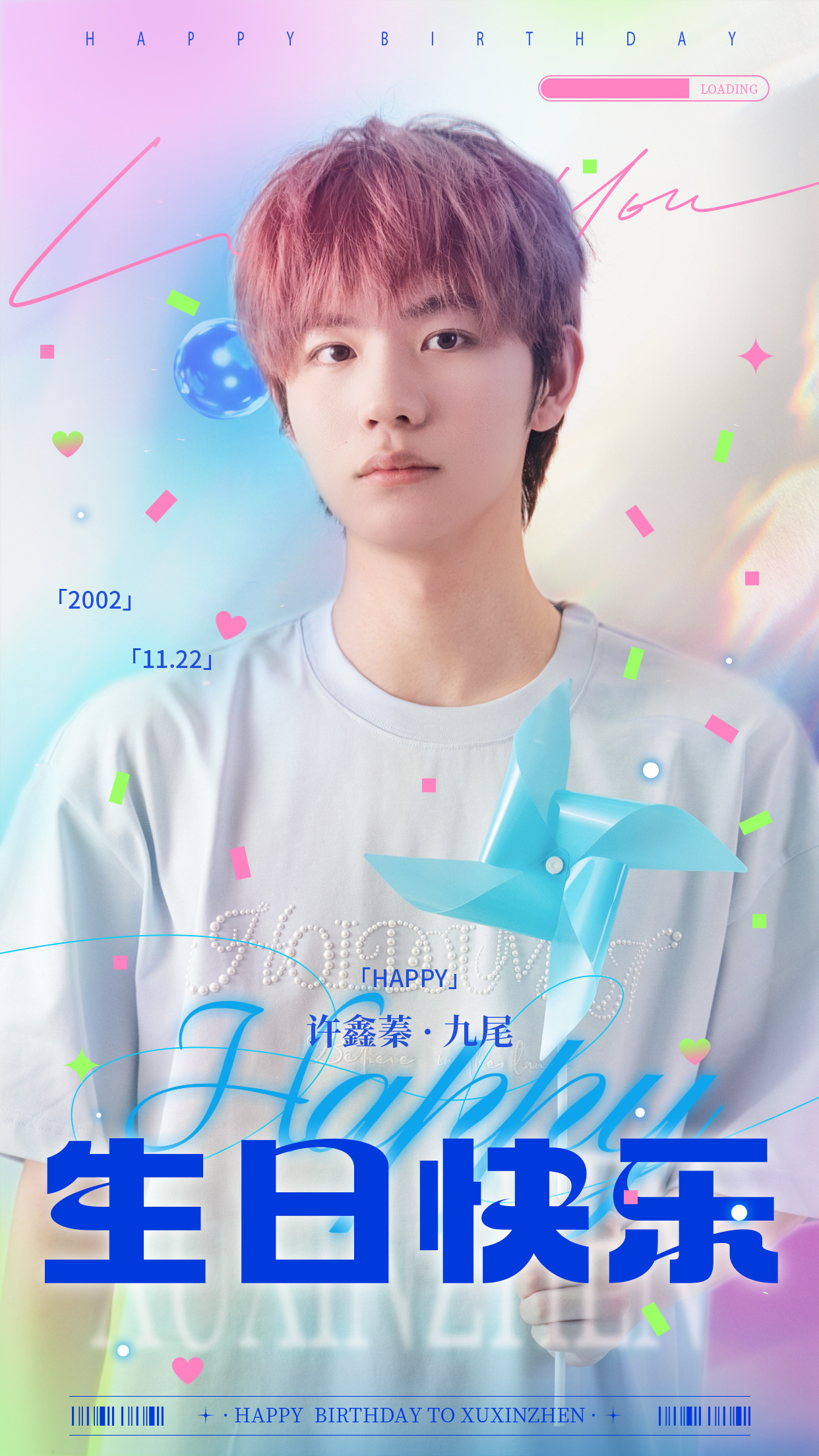 今天许下的鑫愿，未来一定梦想成蓁九尾选手，生日快乐！ 