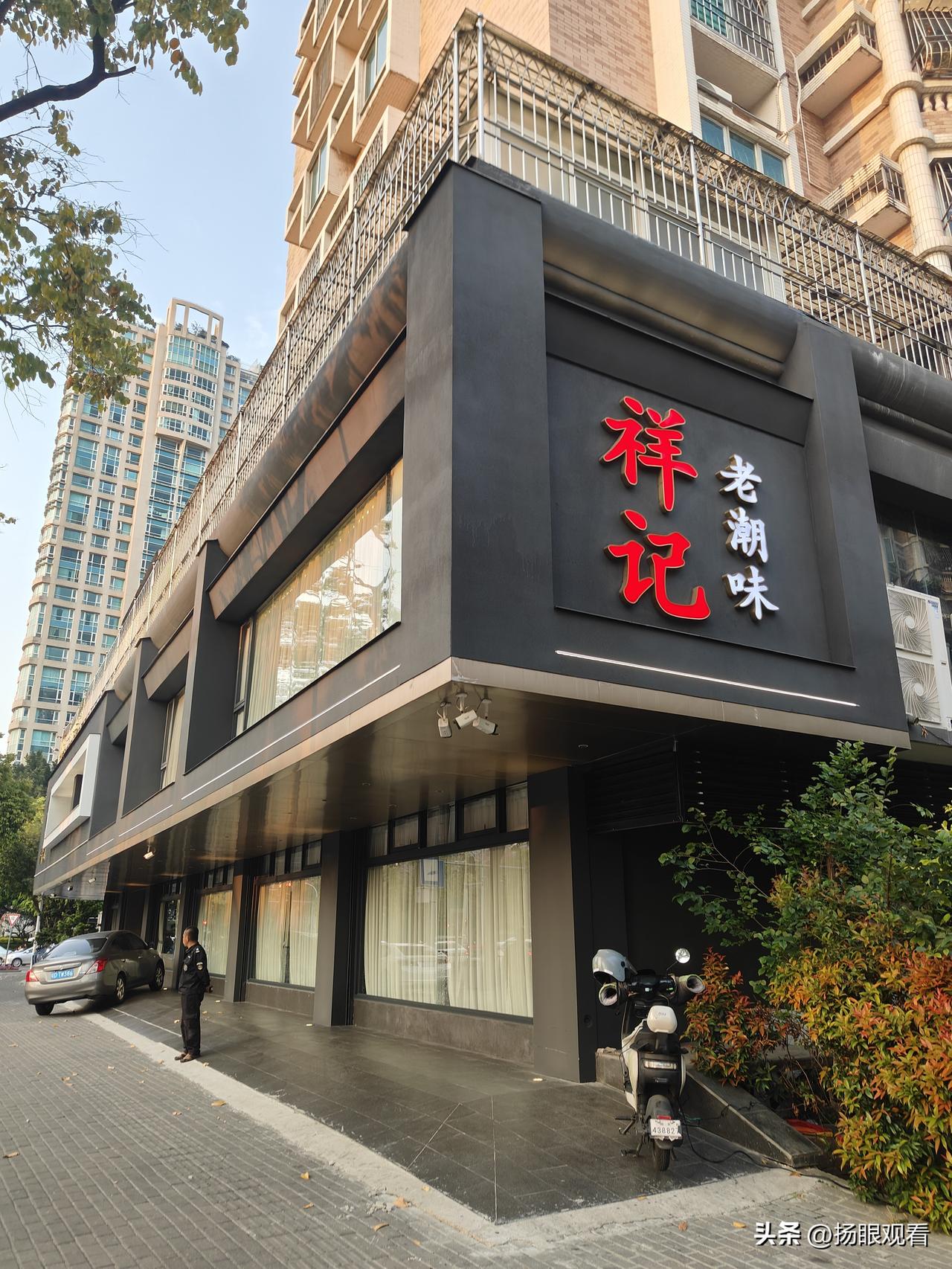 来汕头吃鲍鱼就冲这家！祥记老潮味的鲍鱼太香了🦪
 
如果来汕头还没吃过祥记老潮