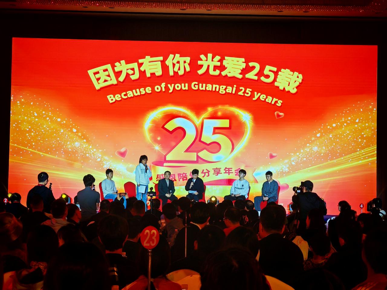 冬日最暖的奔赴，是与爱重逢。「光爱25载·善意永有你」庆典今天开启。也许这不是一