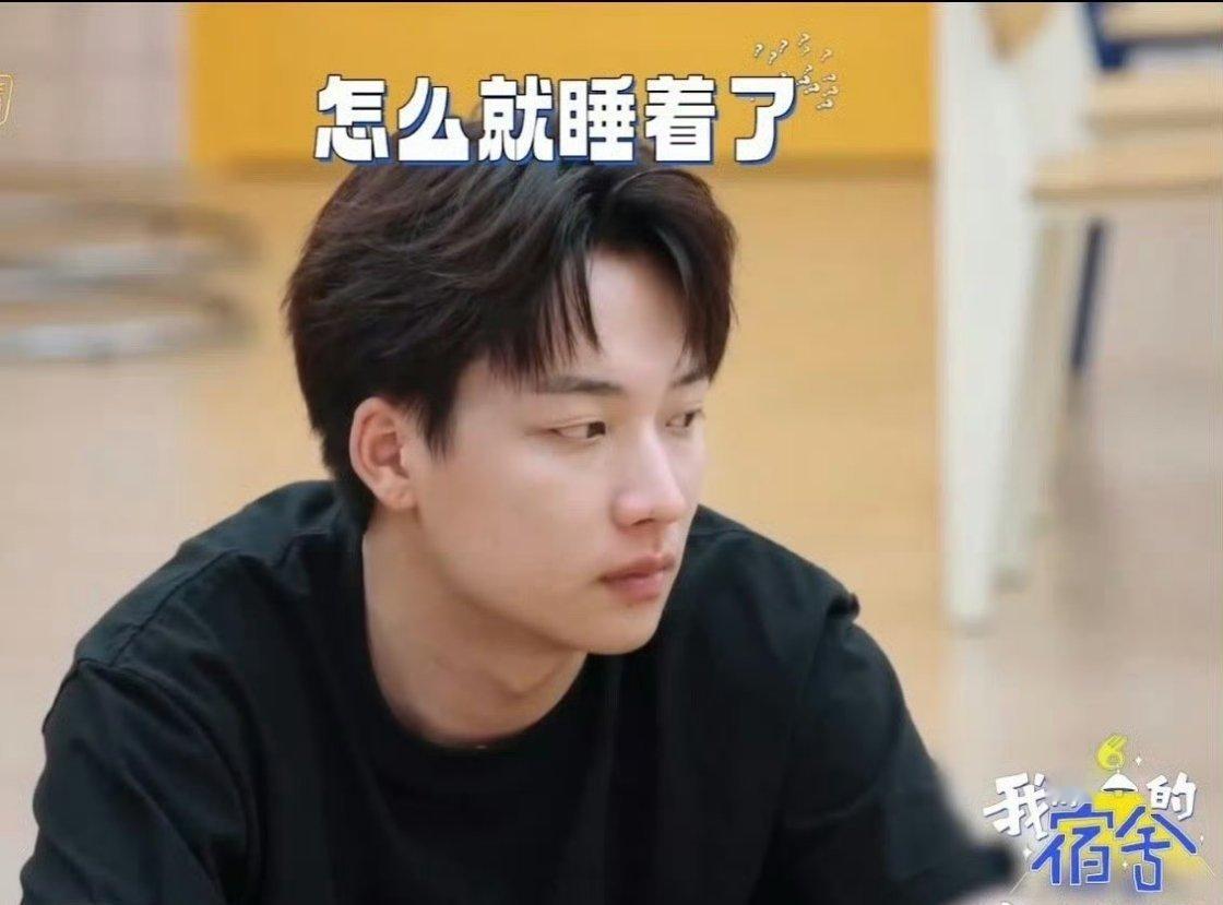 丁程鑫玩游戏玩到睡着 丁程鑫玩游戏玩到直接睡着，也太可爱了点！我们的宿舍 ​​​