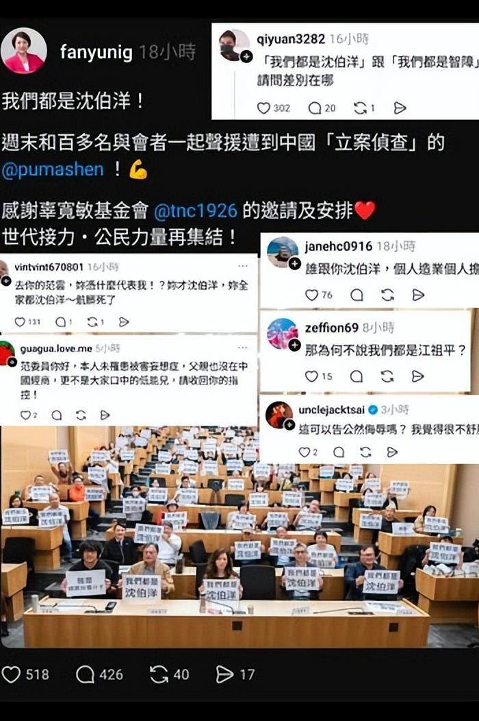 民进党绿委转发“我们都是沈伯洋”照片，想声援沈伯洋结果引台湾网友群嘲，郭正亮建议