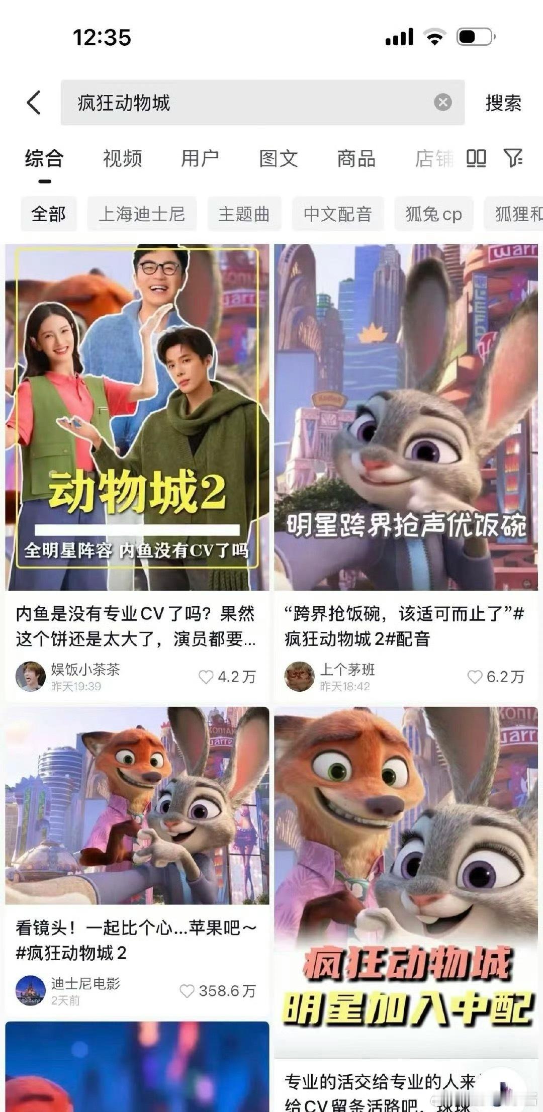 《疯狂动物城》里配音金晨和王安宇的配音被吐槽了，剧里台词都要配音，居然还要当配音