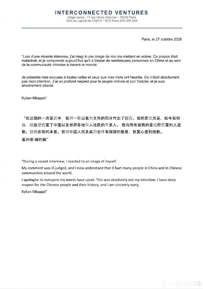 道歉毫无诚意，不接受不是知道错了，只是知道没办法继续在中国捞钱，作为中国人不接受