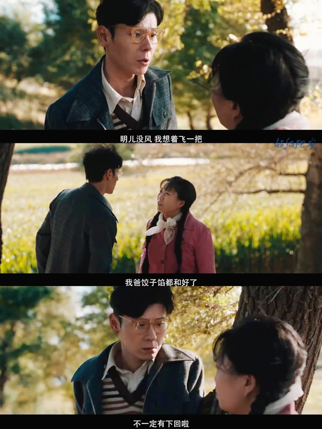 被蒋奇明(东北口音版)新片16秒预告硬控住了