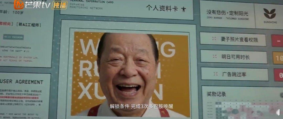 AI短片百岁幼儿园脑洞AI青春星火之夜 未来世界的温情与孤独在短片中交织，209
