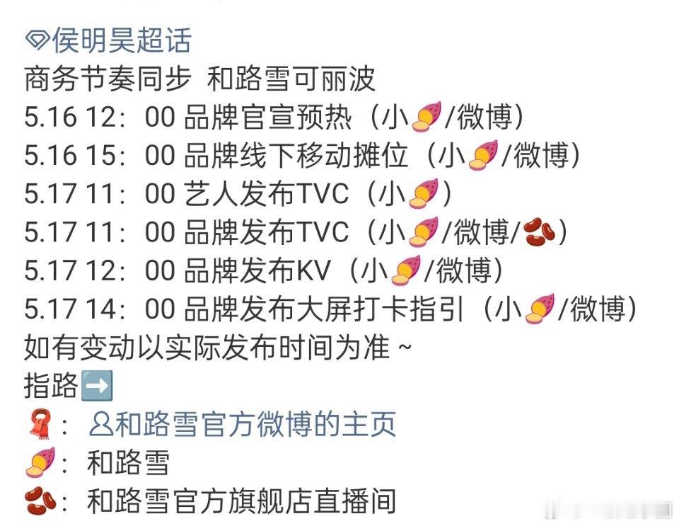 侯明昊 新代言又来喽，每个超市都有的国民雪糕，品牌宠儿就是这样的