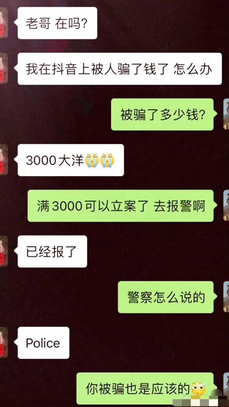 被骗了怎么办