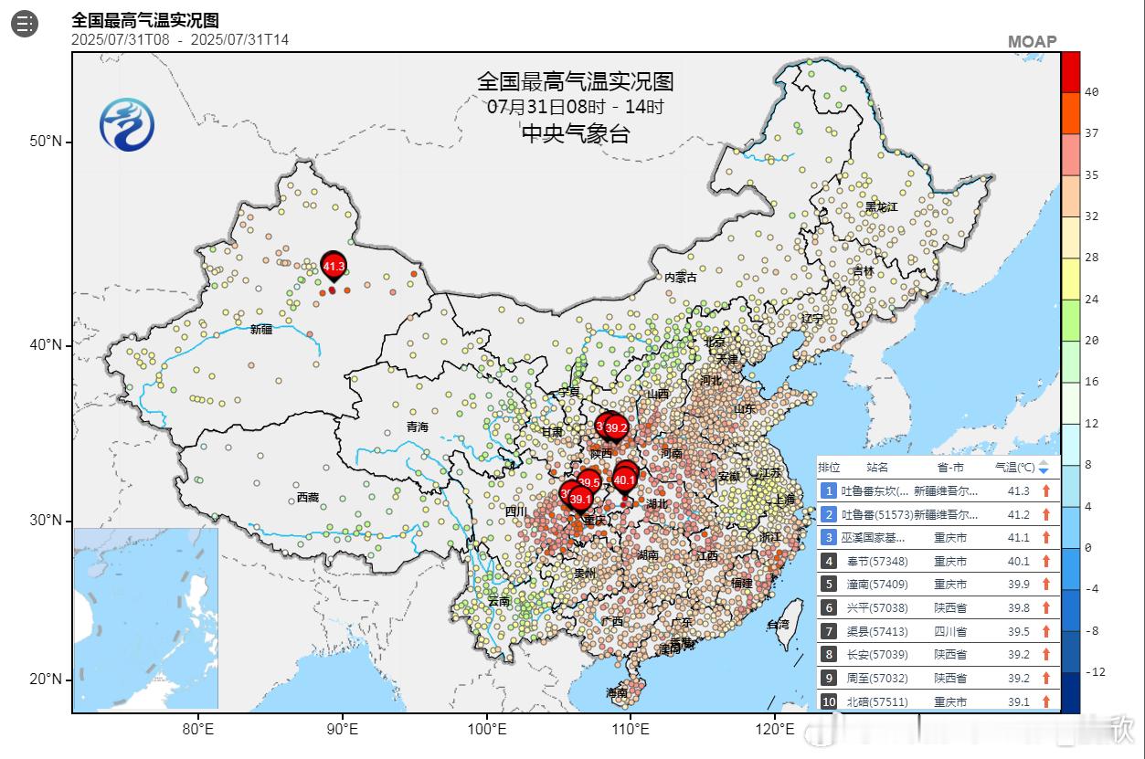【高温】今天截至14时最高，新疆重庆陕西四川站点包揽前十，新疆吐鲁番东坎、吐鲁番