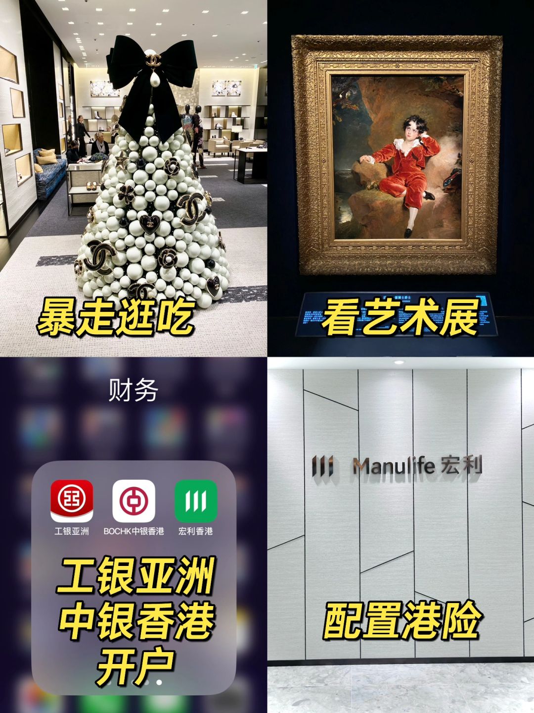 各位云股东们壕💰我向大家汇报香港三日游🎄