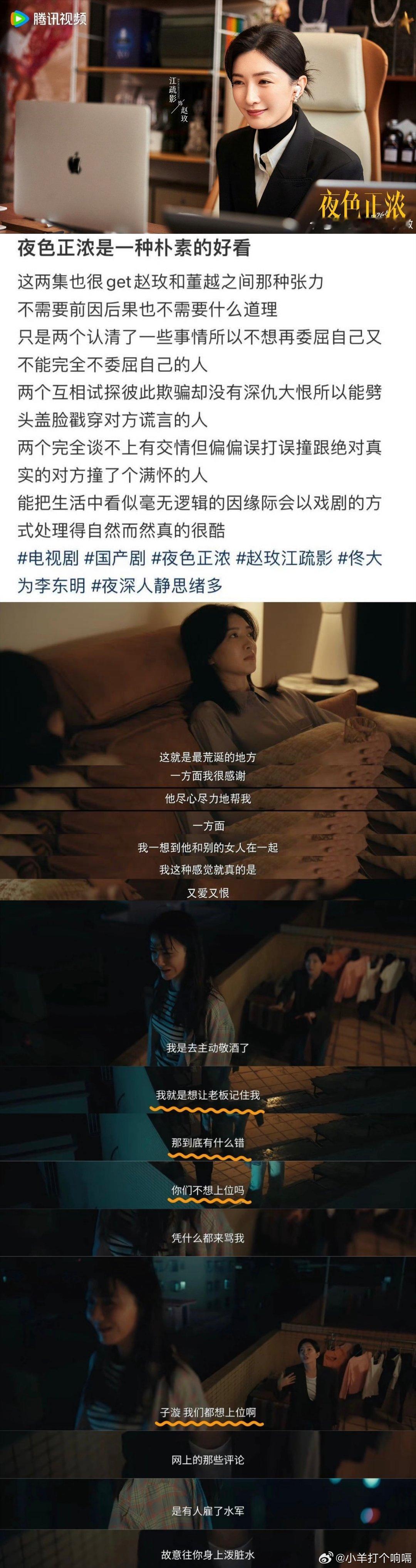 江疏影这次真不一样了她在阳台那场戏我直接看哭！眼泪在打转但就是不掉下来，嘴角还在