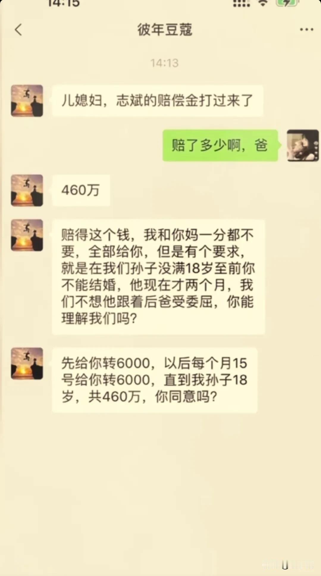 这婆婆算得一手好账啊，儿媳妇只吃利息崩溃了