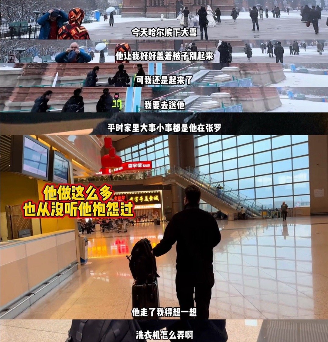 徐冬冬尹子维结婚后第一次分开 徐冬冬尹子维刚办完婚礼没几天，第一次分开就难舍难分