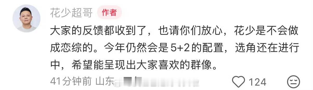 花少 恋综花少8最新阵容网传花少8最新阵容海清、蒋欣、蔡少芬、卢昱晓、任敏、柯颖