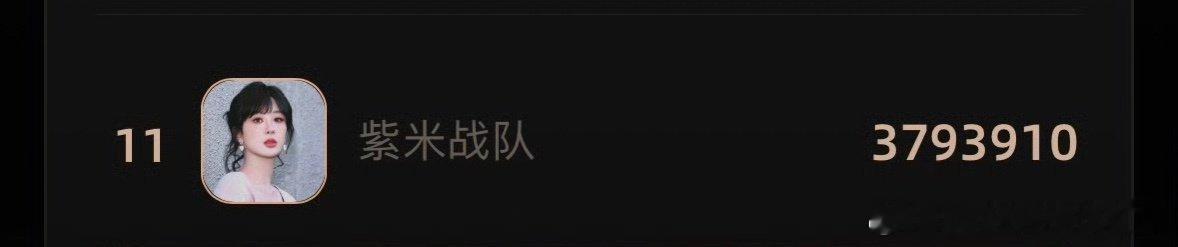 微博之夜精准卡位成功！