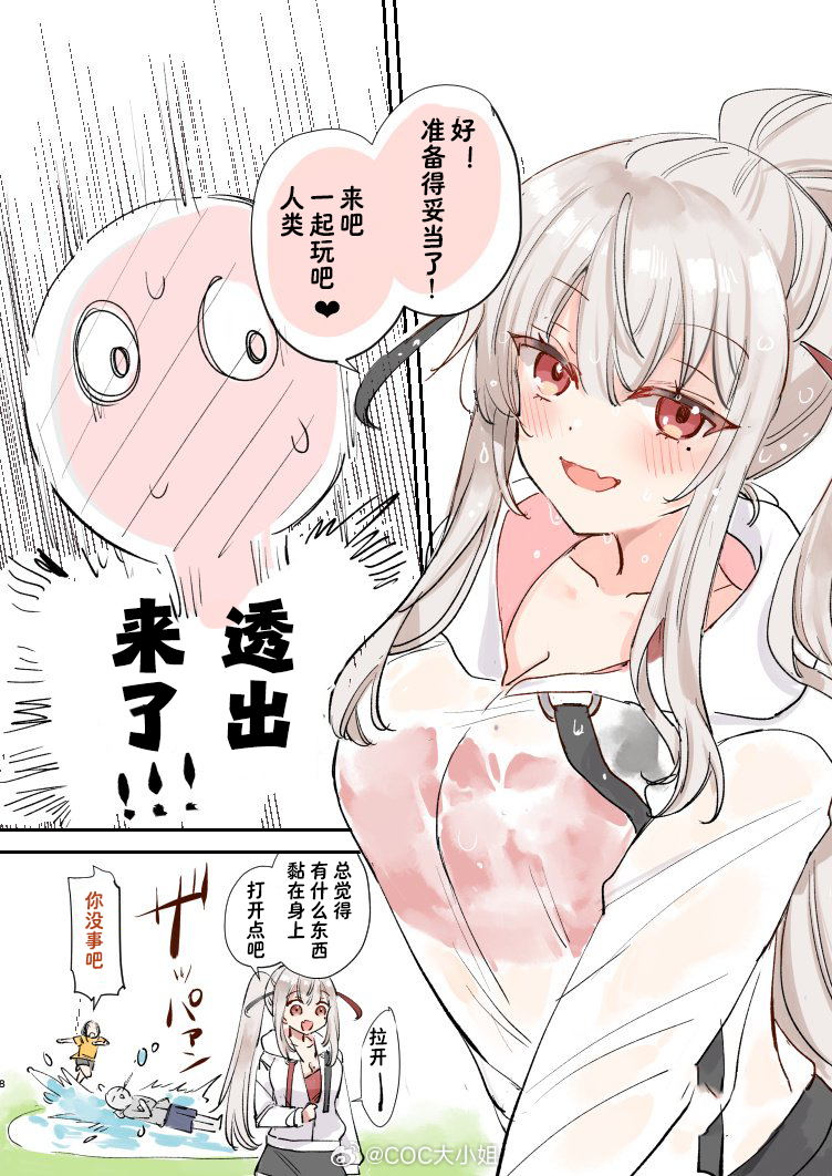 夏天去泳池穿防晒衣的死神酱mitokuma 