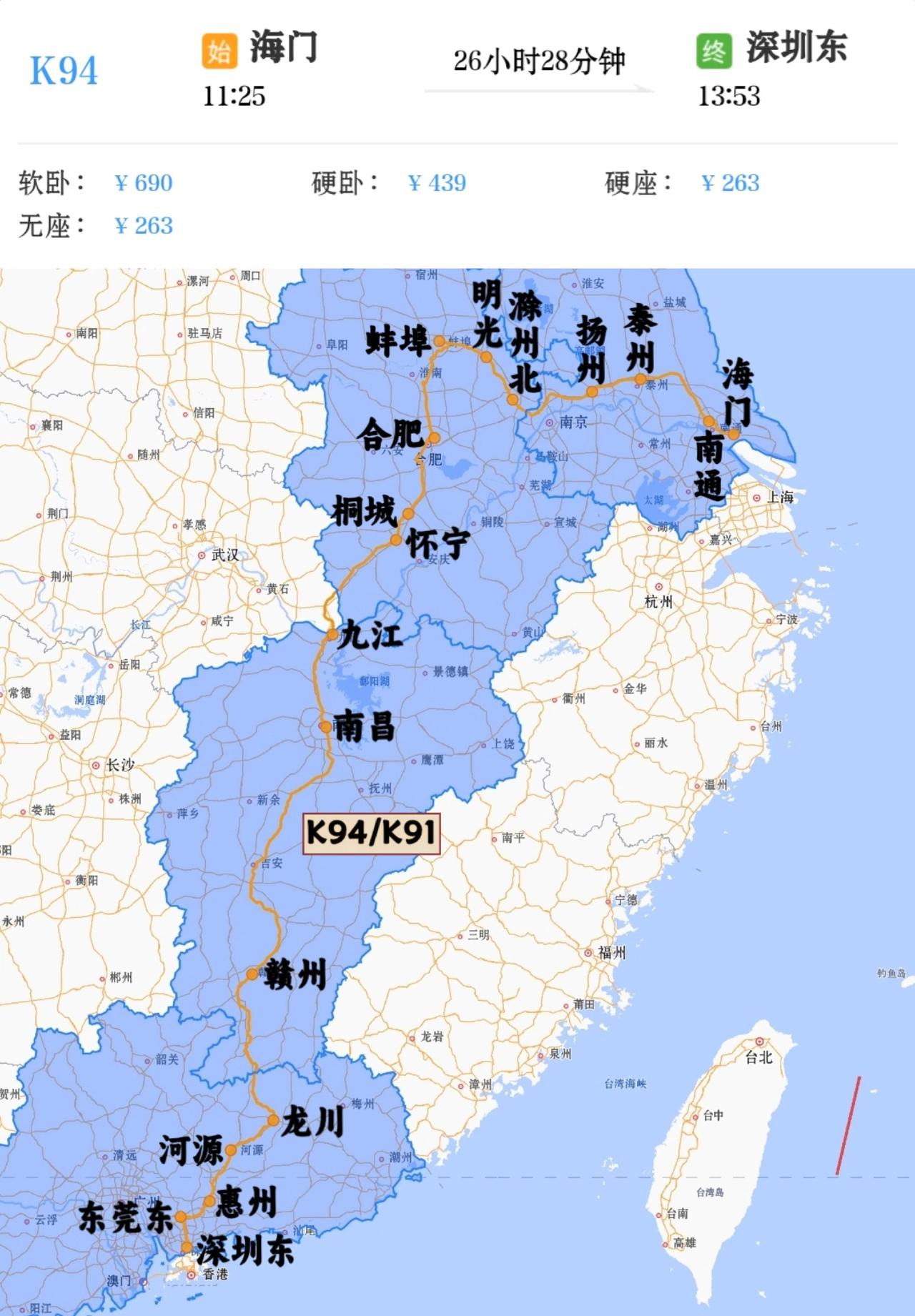 2026年7月1日起启东到深圳东K94/K91次缩短至海门站始发，海门站11点2